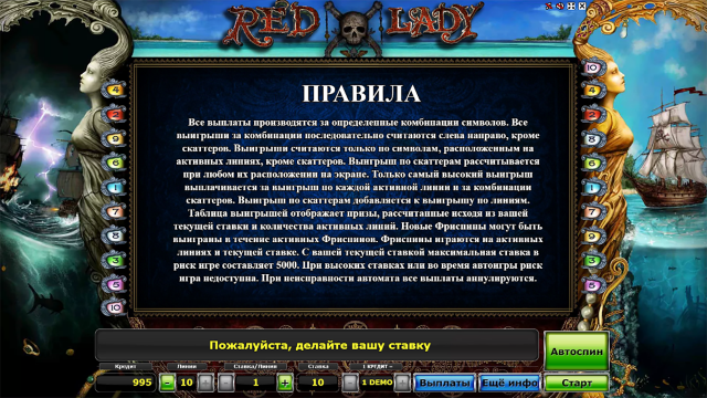 Red Lady 6
